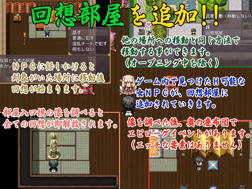 RPGM Completed The NPC Sex a NEET 6 [v1.4] [Nijigen Goten]