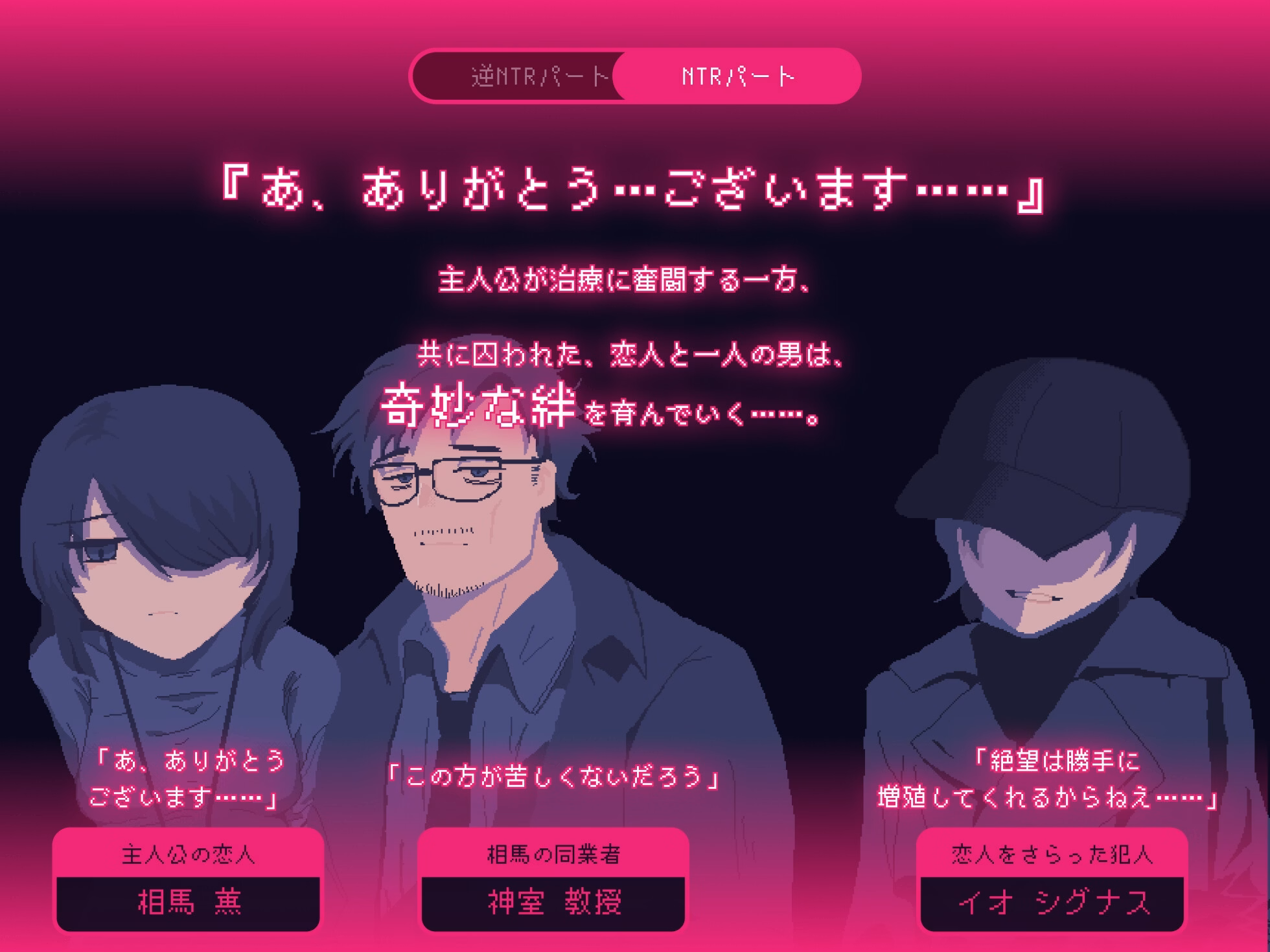 VN Others Completed NTRdemic: I Will Rescue Her Without Yielding to Any Temptation [Final] [Tatemaero romae]
