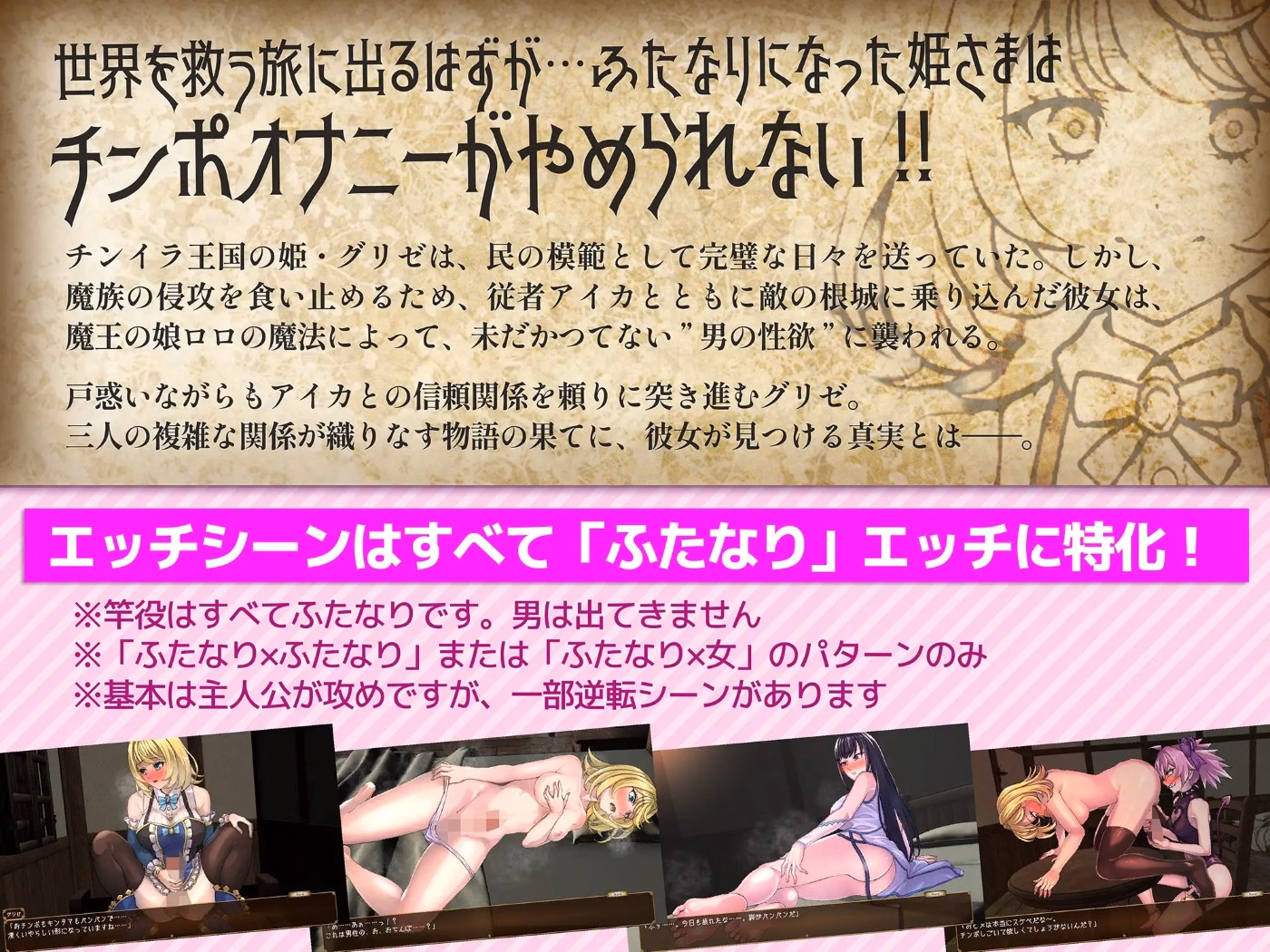 RPGM Completed Futanari Princess Grisé’s Penis Self-Restraint Record [Final] [craftcum]
