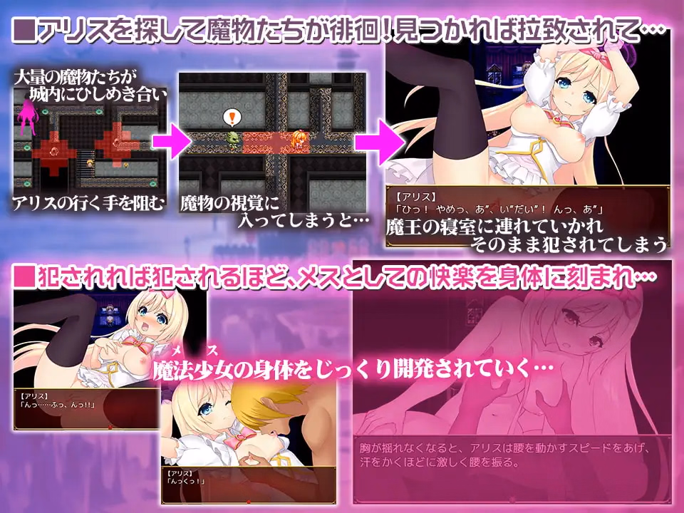 RPGM Completed I'm a Magical Girl ~Kidnapped and Impregnated by the Demon Lord (my buddy)~ [v1.0.0] [QRoss]