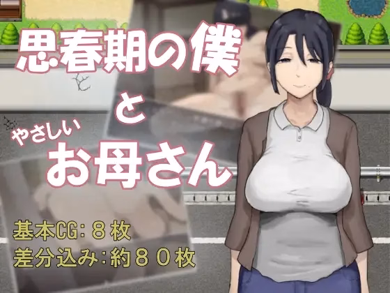 VN RPGM Completed Adolescent Me and My Gentle Mother [Final] [Wakame Pink] download