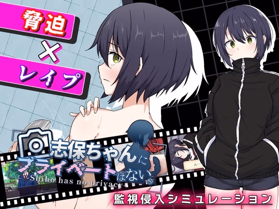 RPGM Completed Shiho-chan has no Privacy [v1.0] [Seinakai] download