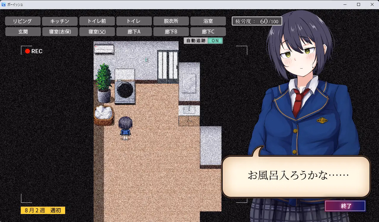 RPGM Completed Shiho-chan has no Privacy [v1.0] [Seinakai]