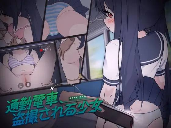 Unity Completed TsuukinDensha - Commuter Train: Girl Caught on Hidden Cam [2024-06-24] [tomotostew] download