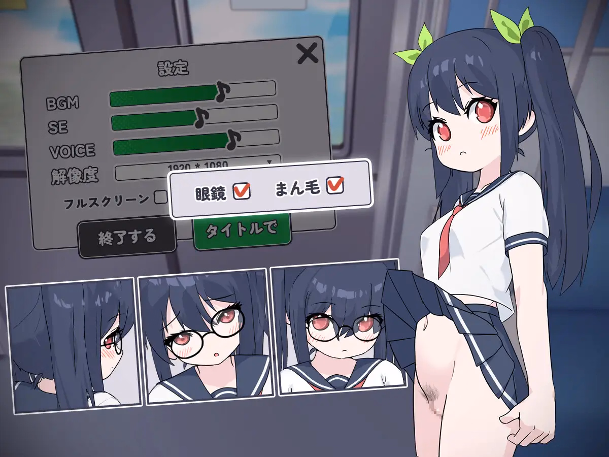 Unity Completed TsuukinDensha - Commuter Train: Girl Caught on Hidden Cam [2024-06-24] [tomotostew]