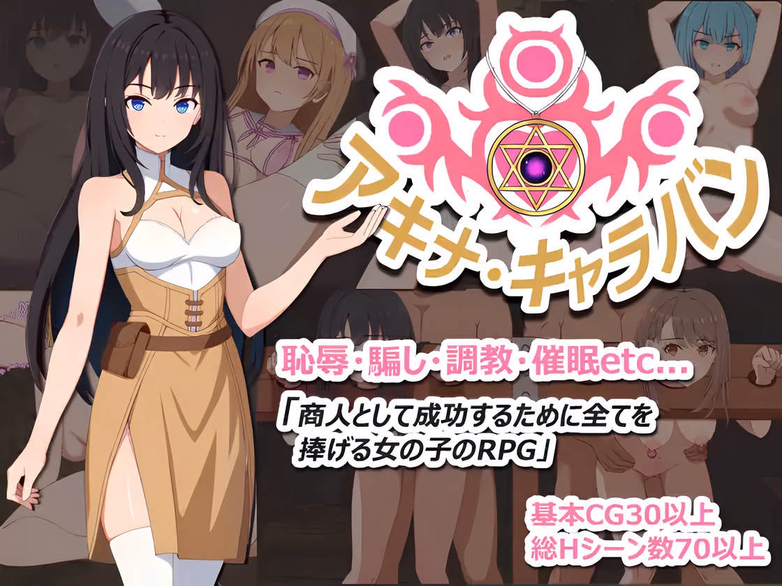 RPGM Completed Akina Caravan [1.02] [TriplePlay] download
