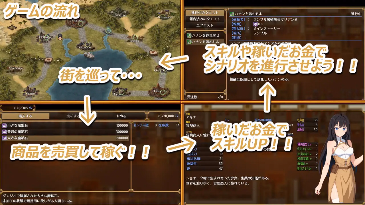 RPGM Completed Akina Caravan [1.02] [TriplePlay]