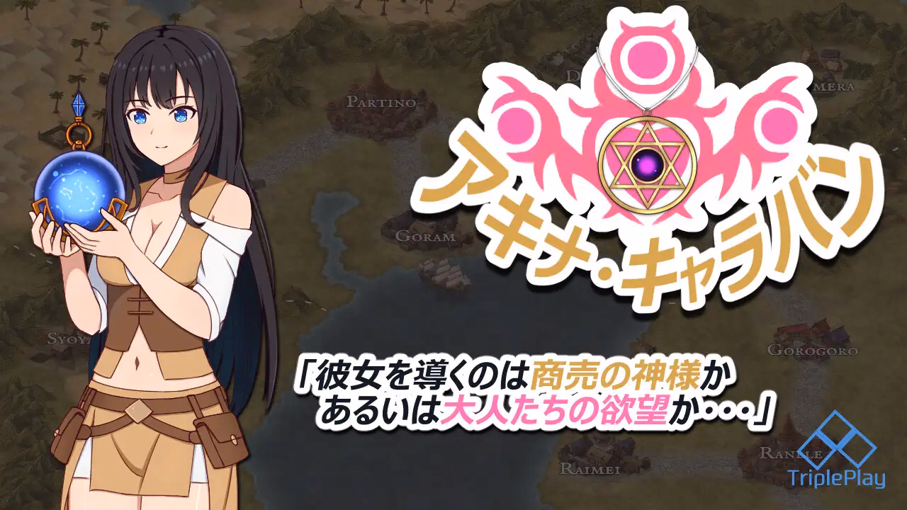 RPGM Completed Akina Caravan [1.02] [TriplePlay]