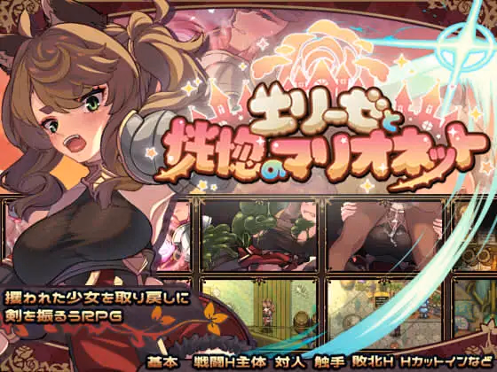 RPGM Completed Elise and the Spellbinding Marionette [v1.0] [Wagasi Biyori]