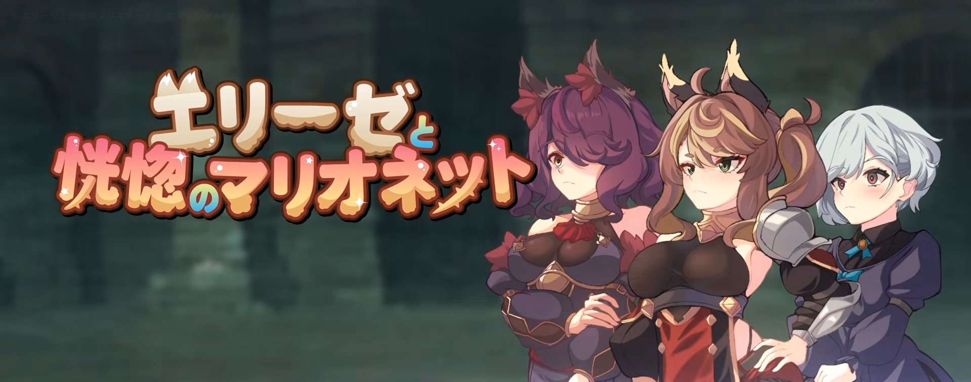 RPGM Completed Elise and the Spellbinding Marionette [v1.0] [Wagasi Biyori] download