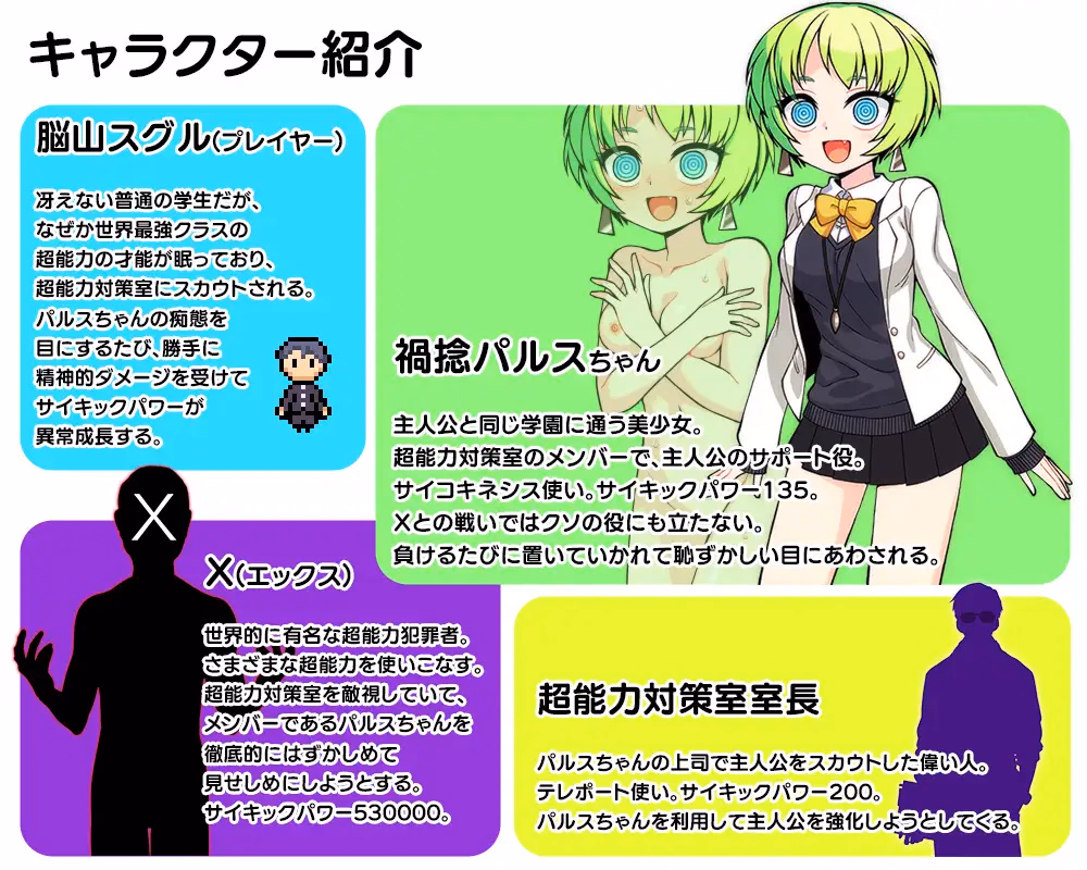 RPGM Completed Psychic Operation X [Final] [aburasobabiyori]