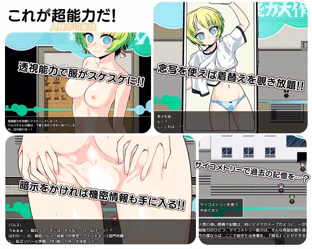 RPGM Completed Psychic Operation X [Final] [aburasobabiyori]