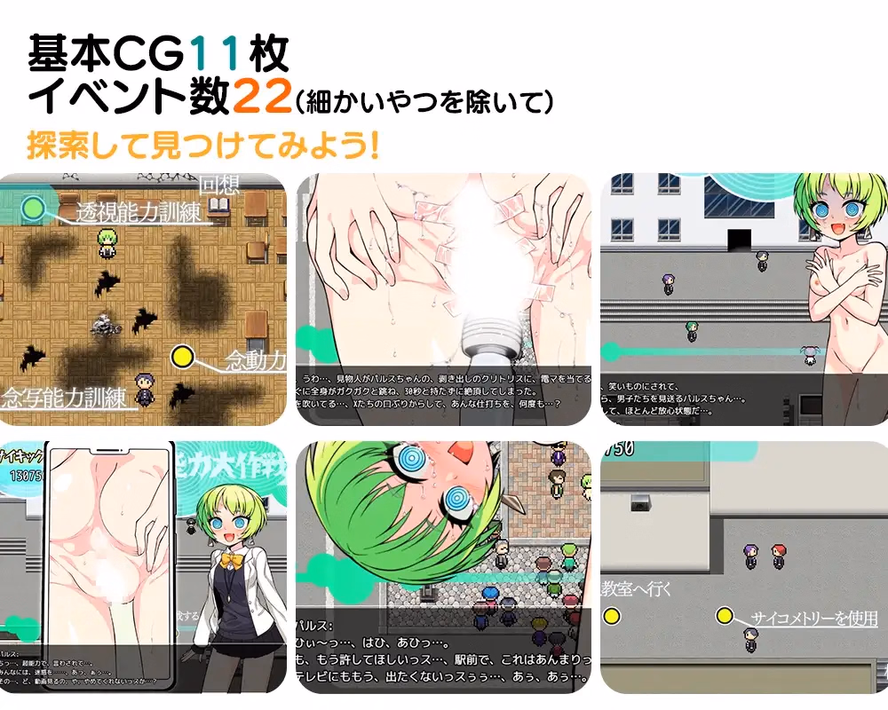 RPGM Completed Psychic Operation X [Final] [aburasobabiyori]