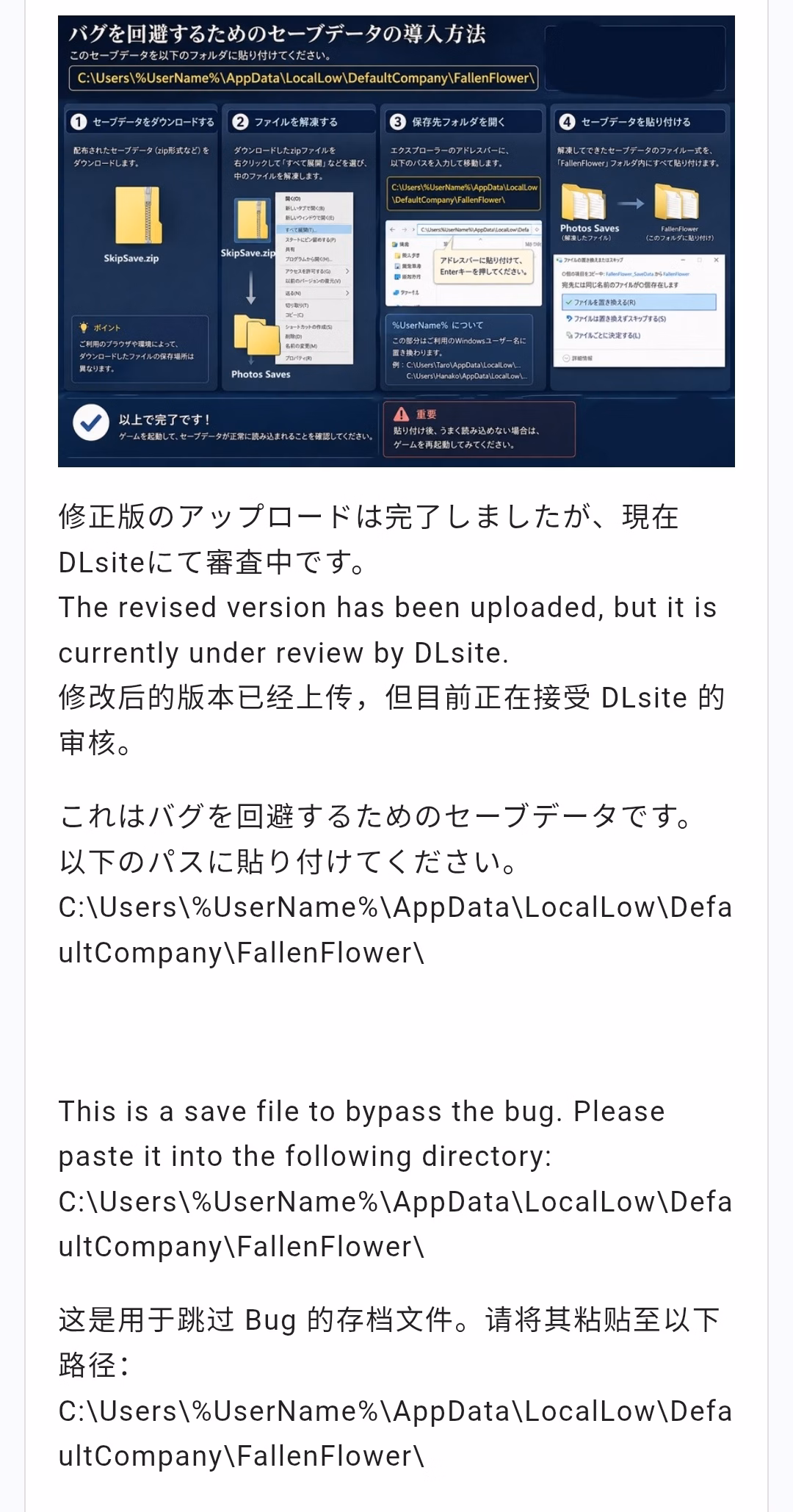 Unity Completed Fallen Flower [v1.0.3 Hot Fix Patch] [Utatane Club]