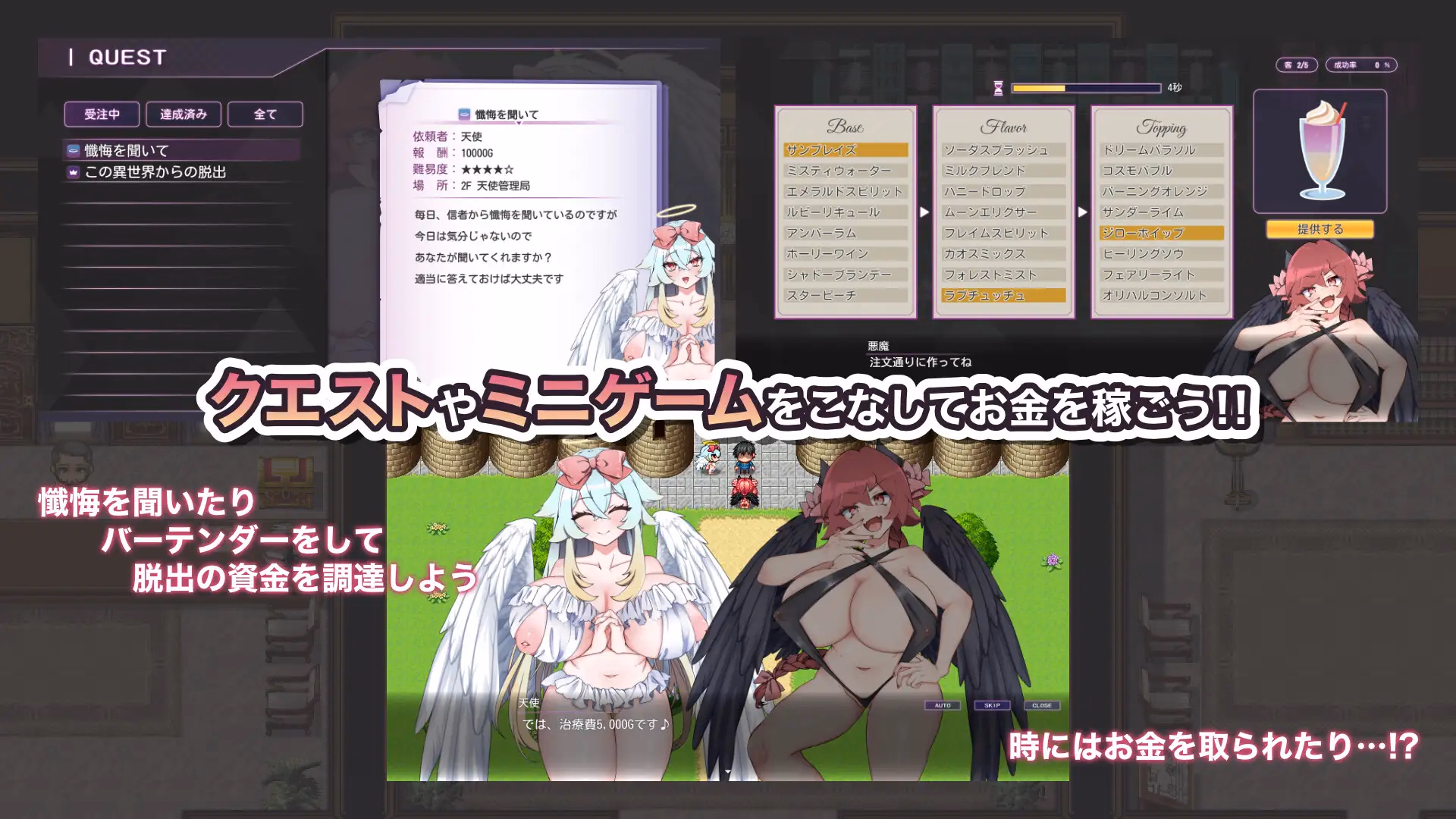 RPGM Completed I Want to Escape, But...!! The World Where My Hips Won't Stop - Angel & Devil Edition - [v1.0] [Hidden Erection Tavern]