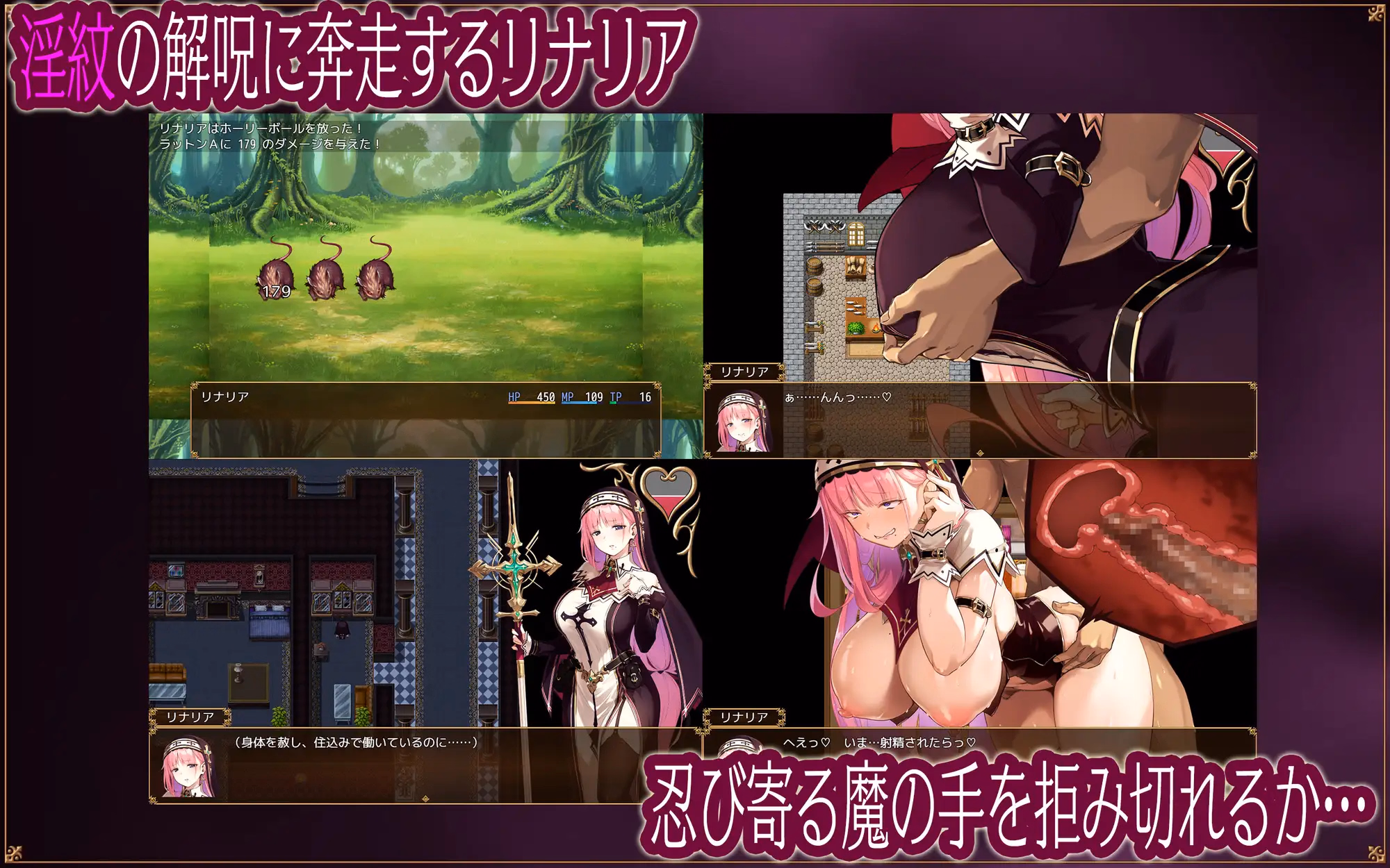 RPGM Completed The Fallen Leaves of Saint Linaria ~A Tale of Breaking the Curse of the Seductress~ [v1.0] [Coconut vine]