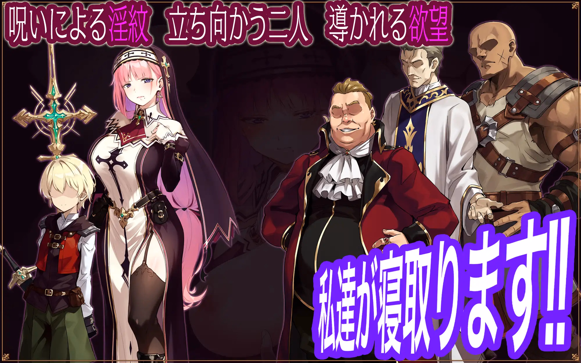 RPGM Completed The Fallen Leaves of Saint Linaria ~A Tale of Breaking the Curse of the Seductress~ [v1.0] [Coconut vine]