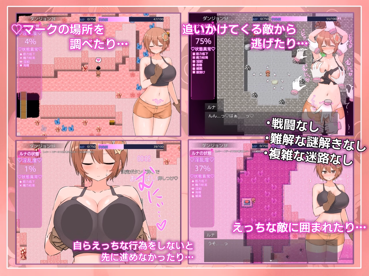 RPGM Completed Luna and the Lustful Trap Dungeon [v1.01] [Samurantei]