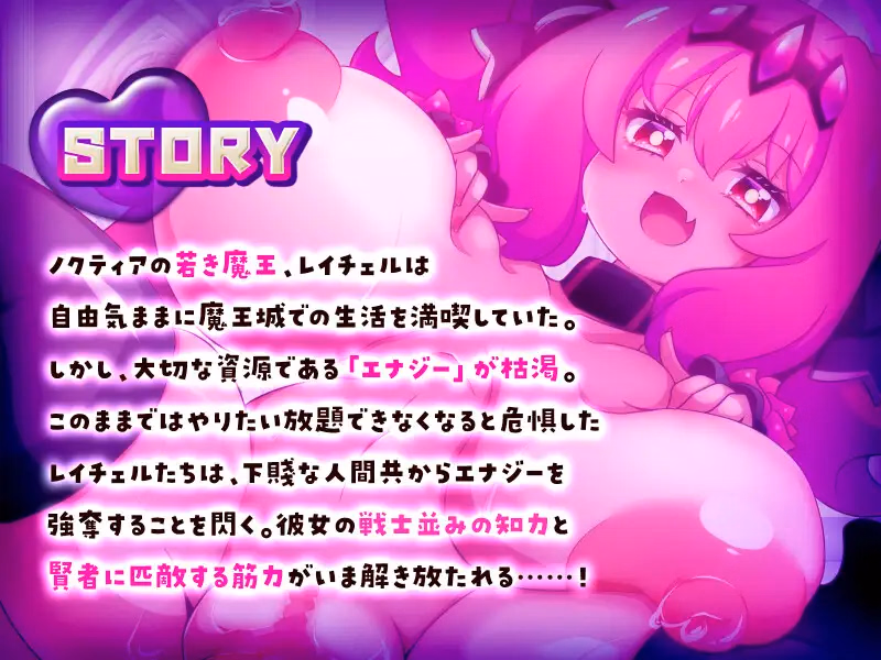 RPGM Completed Demons Rule This World! ~Rachel's Great Operation to Capture Weak Masochists~ [v1.1] [Produced by Kurobara]