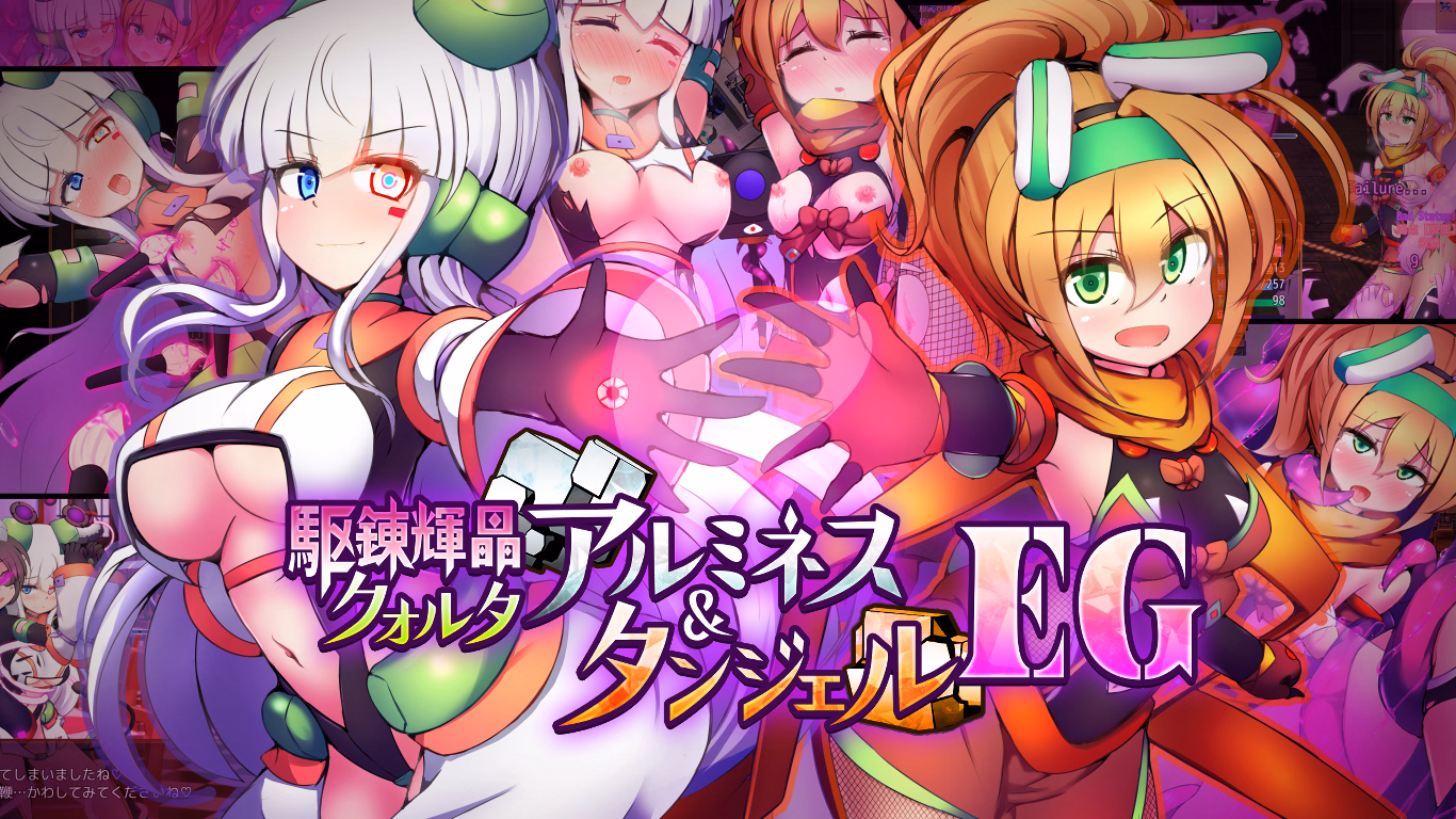 RPGM Completed Quarta Alumina and Tangel [v1.0.16] [Kudarizaka Guardrail] download
