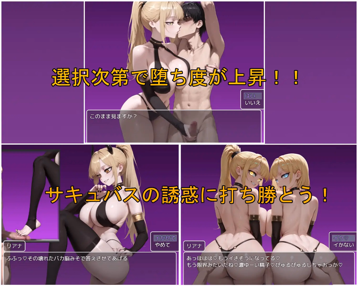 RPGM Completed Succubus Honeyjack [v1.0] [Corner Room at Night]