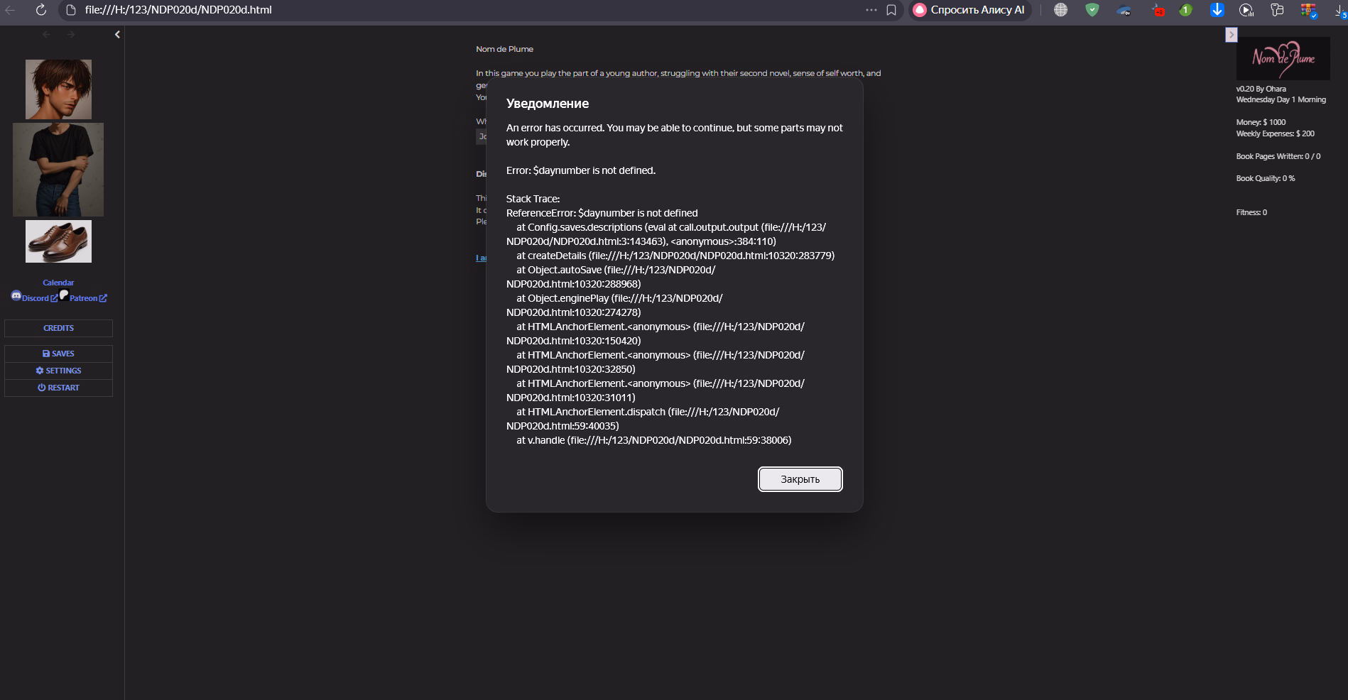 HTML Nom de Plume [v0.20] [Scarlet Letters]