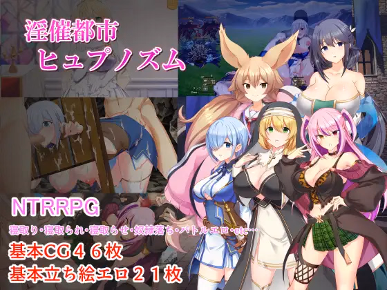 RPGM Completed Lewd Hypnosis City Hypnosm [v1.06] [Mijiishi] download