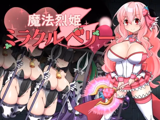 RPGM Completed Magical Princess Miracle Berry [v1.00] [Wereship] download