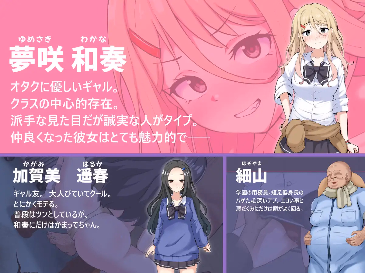 RPGM Completed NTR Gyaru: The Otaku-Friendly Gyaru Gets Stolen Away [Final] [I trusted you and sent you off...]
