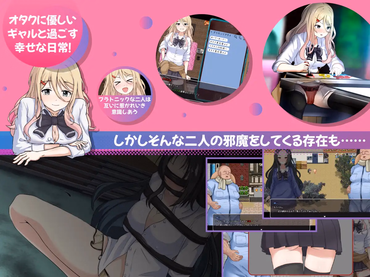 RPGM Completed NTR Gyaru: The Otaku-Friendly Gyaru Gets Stolen Away [Final] [I trusted you and sent you off...]