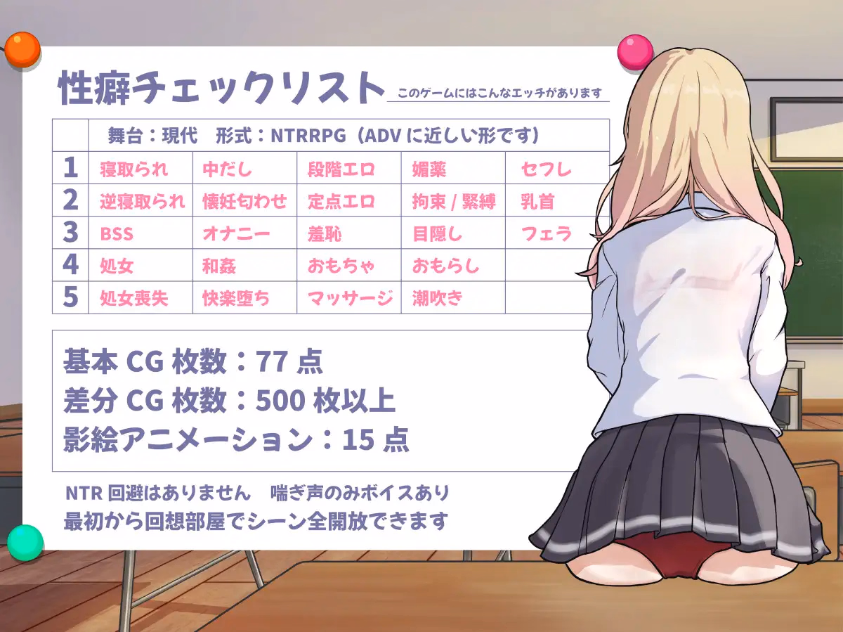 RPGM Completed NTR Gyaru: The Otaku-Friendly Gyaru Gets Stolen Away [Final] [I trusted you and sent you off...]