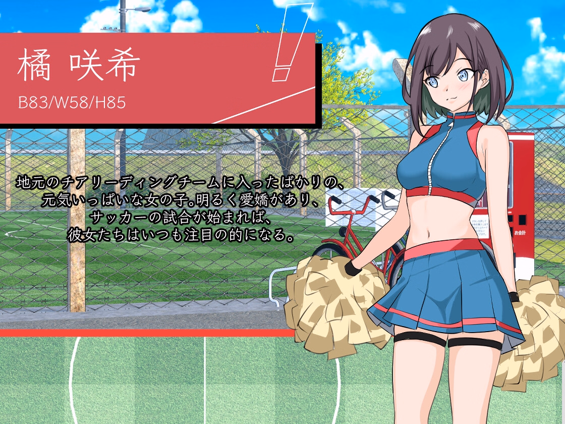 Unity NTR Soccer [v0.1.1] [hizure]