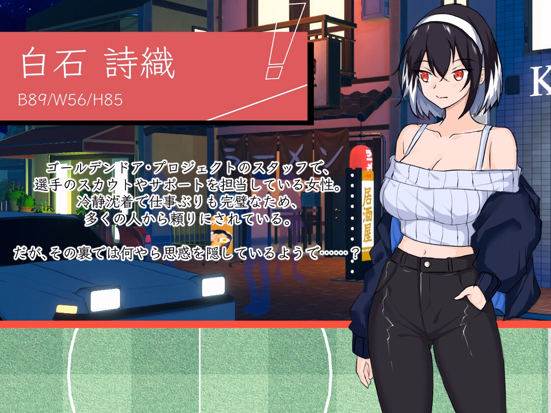 Unity NTR Soccer [v0.1.1] [hizure]