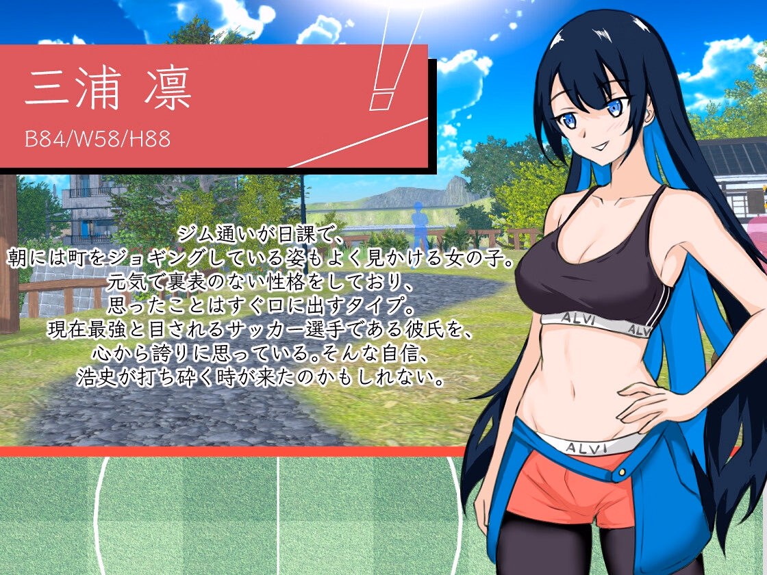 Unity NTR Soccer [v0.1.1] [hizure]