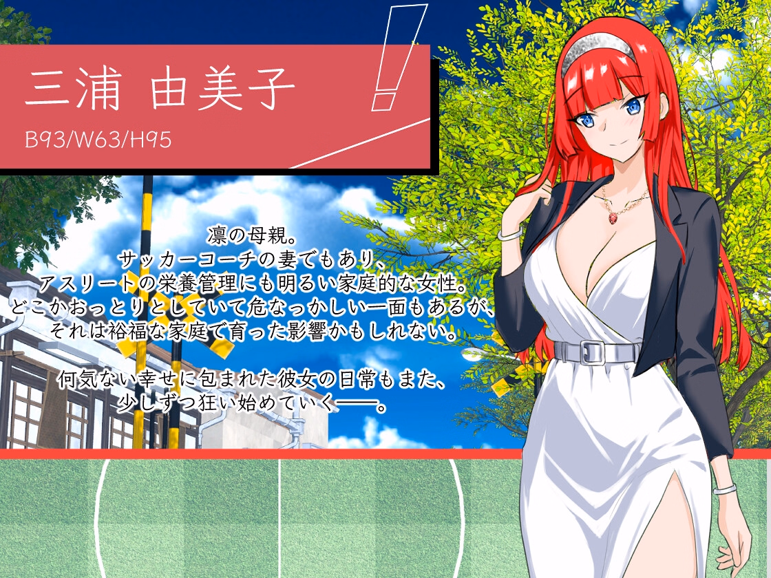 Unity NTR Soccer [v0.1.1] [hizure]