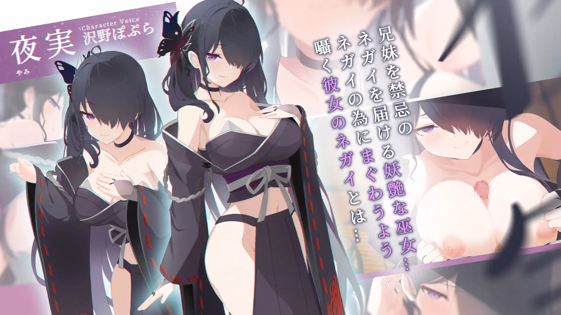 VN Others Completed KATANEGAI [Final] [integrull]