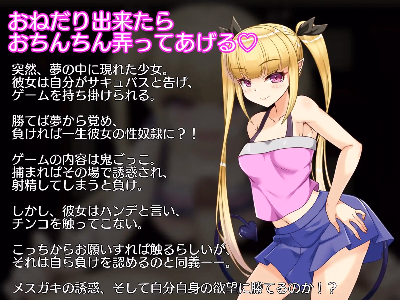 RPGM Completed Can't Escape from the Bratty Succubus! [v1.1] [Sugar Workshop]