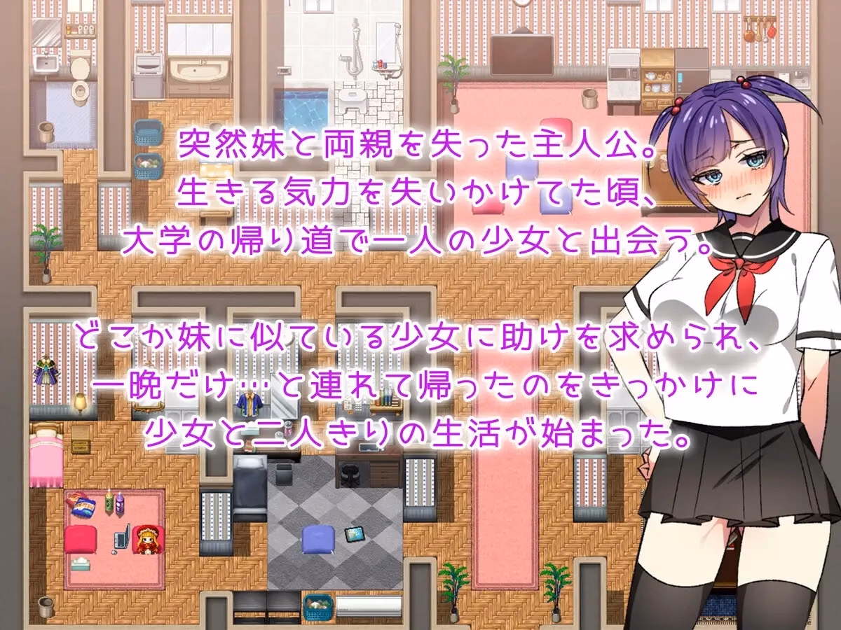 RPGM Completed Shoujo Sex Life [Final] [milkseki]