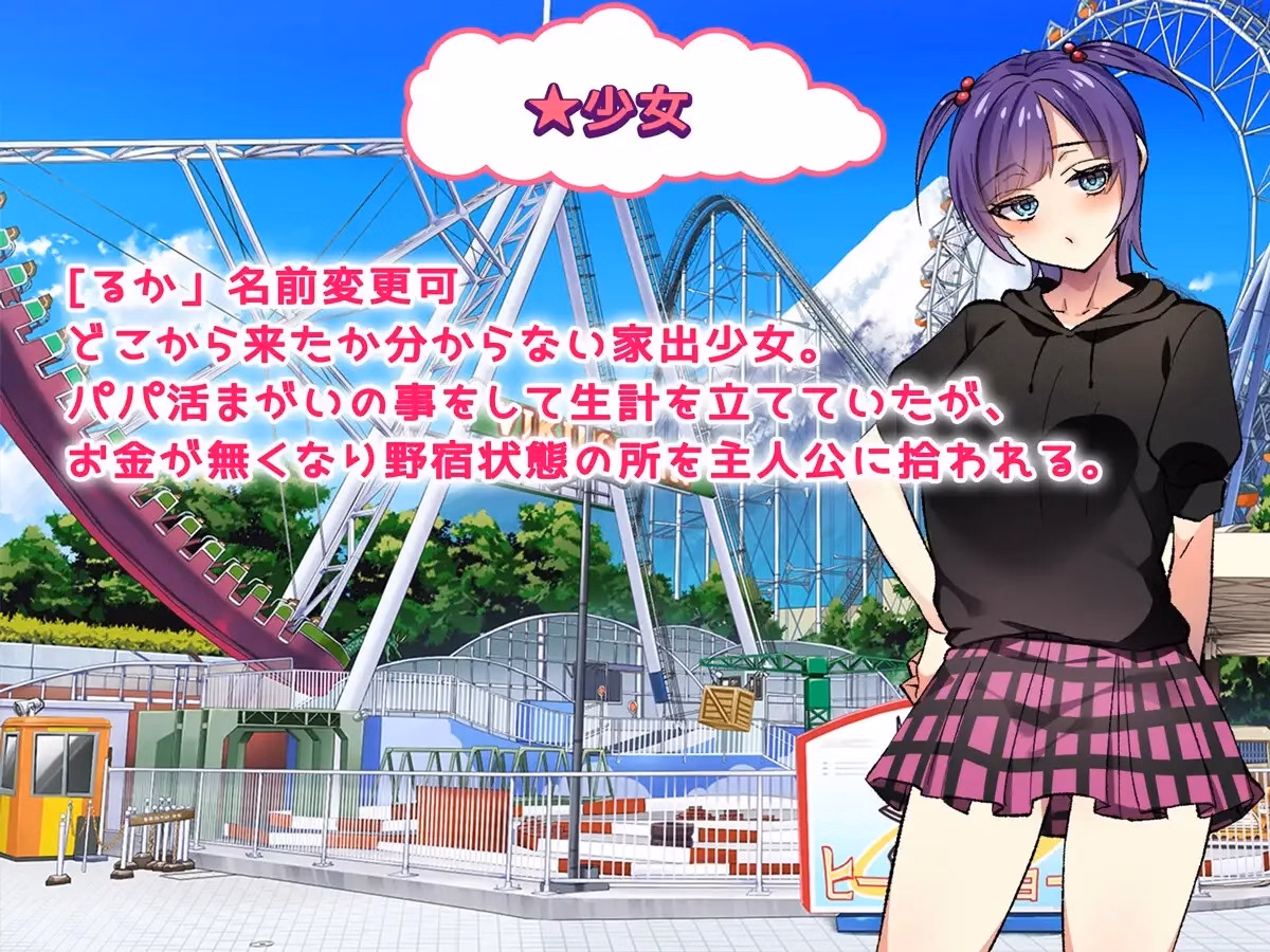 RPGM Completed Shoujo Sex Life [Final] [milkseki]