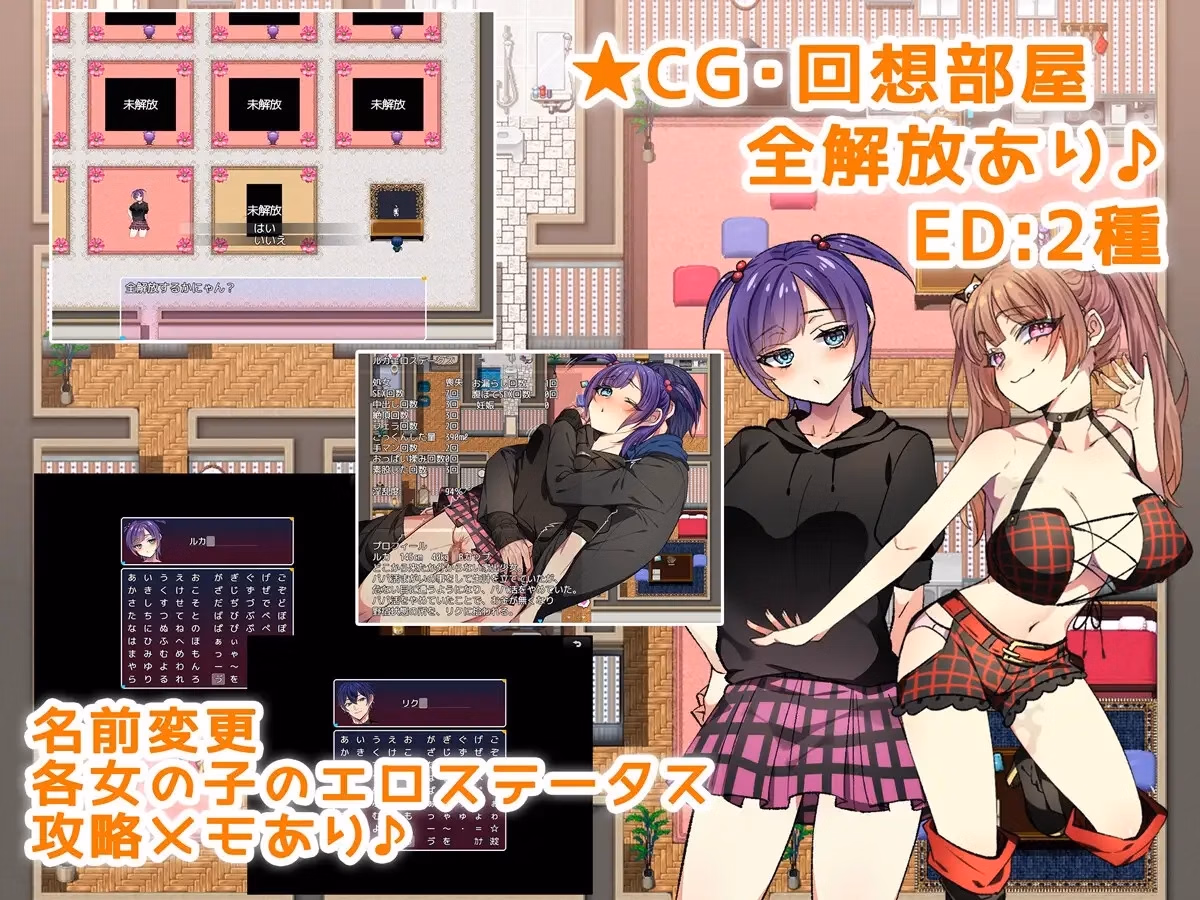 RPGM Completed Shoujo Sex Life [Final] [milkseki]