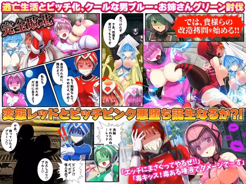 RPGM Completed Hot-Blooded Innocent Squadron: Red and Pink [v1.0] [Reborn]