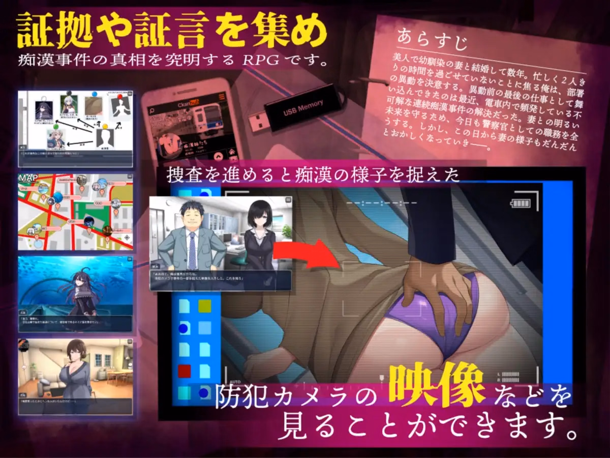 RPGM Completed The Serial Molestation Case Files ~The Wife is Pregnant with the Truth~ [Final] [Almonds & Big Milk]