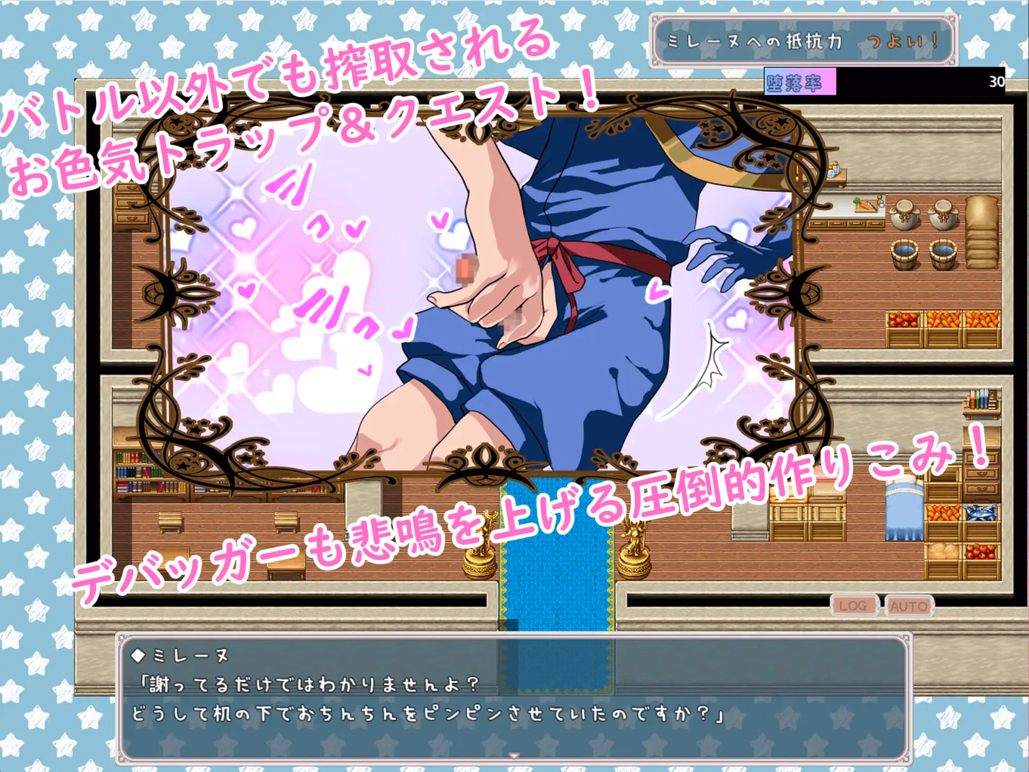 RPGM Completed Me and Succubus [v1.3] [sugar*plum]