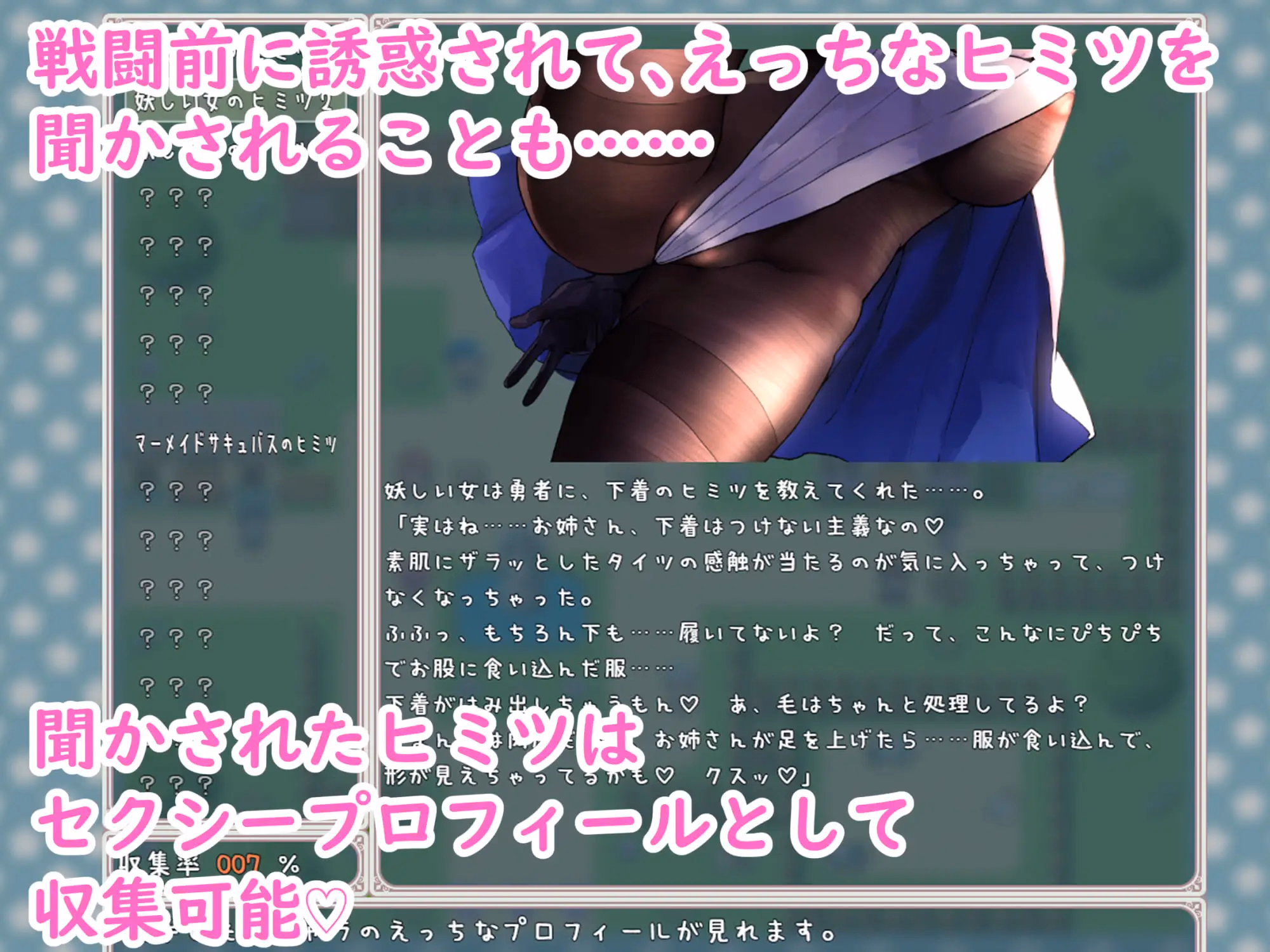 RPGM Completed Me and Succubus [v1.3] [sugar*plum]