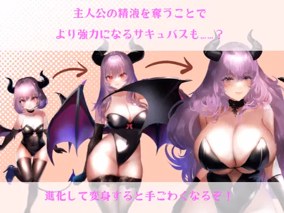 RPGM Completed Me and Succubus [v1.3] [sugar*plum]