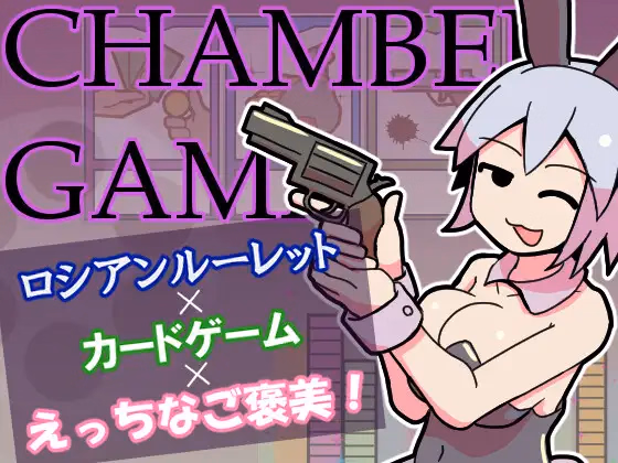 Wolf RPG Completed Chamber Game [v1.10] [HUNGRY CAMP] download