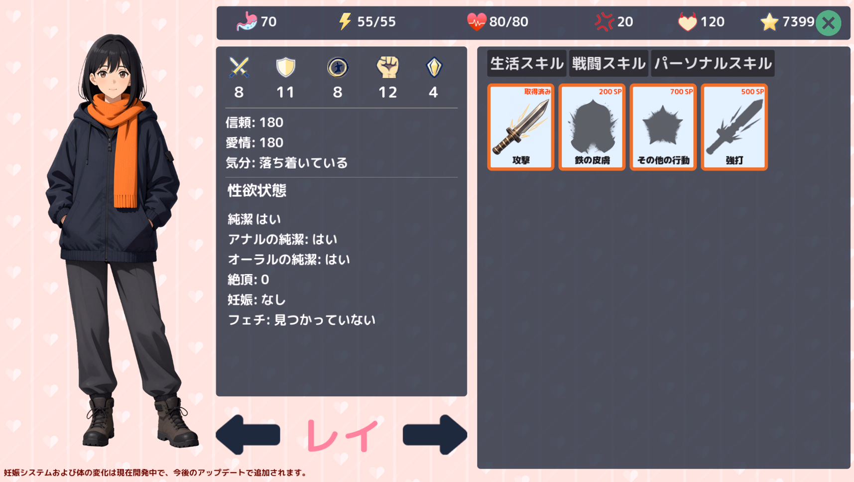 VN Others Zombie Diary: Survival with Sisters Miu & Rei [v1.03] [NightCapybara]