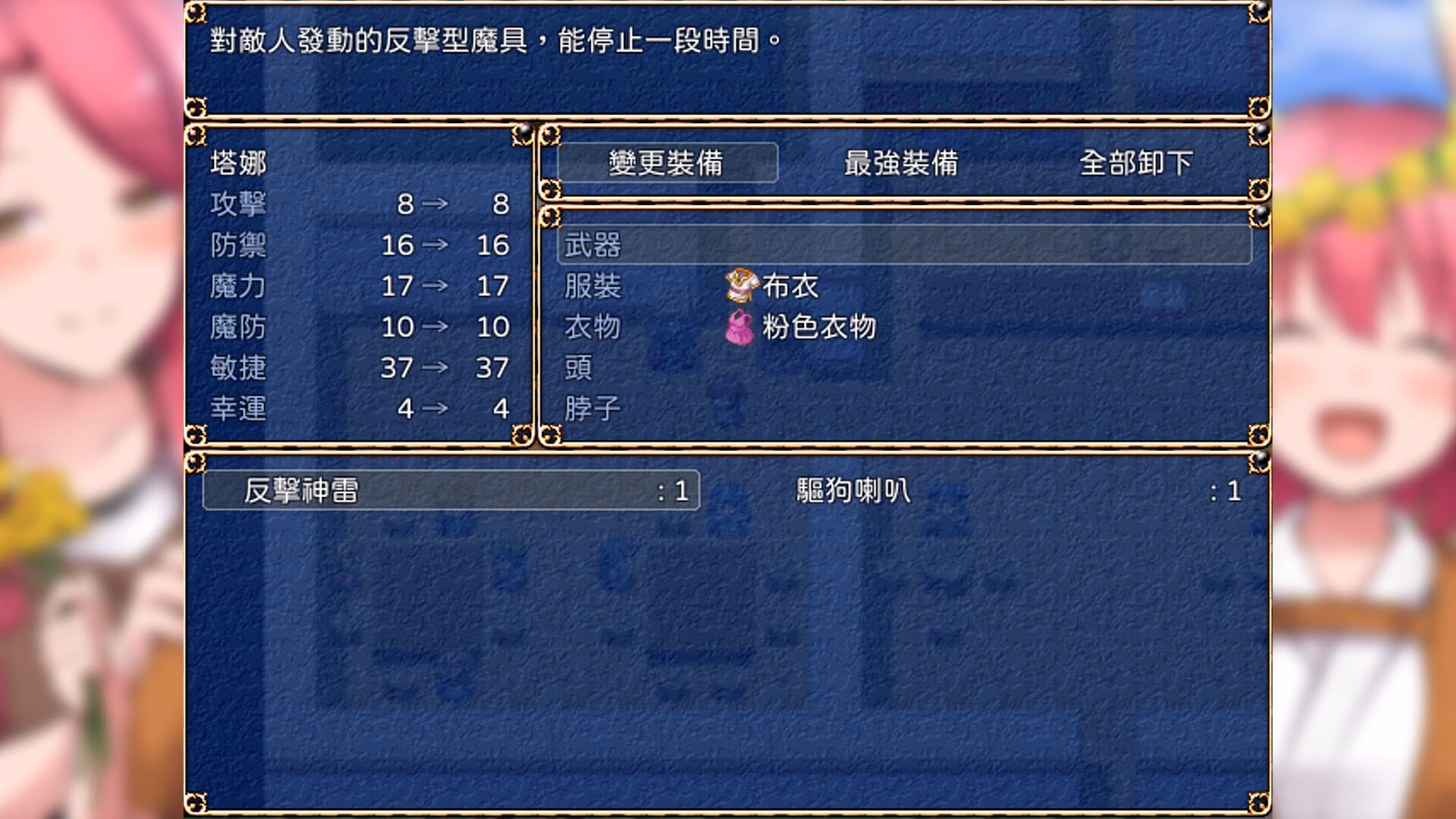 RPGM Completed Fiendish Quest [v1.0] [Onichiku-ya!]