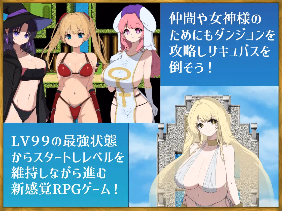 RPGM Completed There's No Way I, a LV99 Cheat Hero, Would Lose to Some Succubus! [v1.02] [M-Gentlemen After-party]