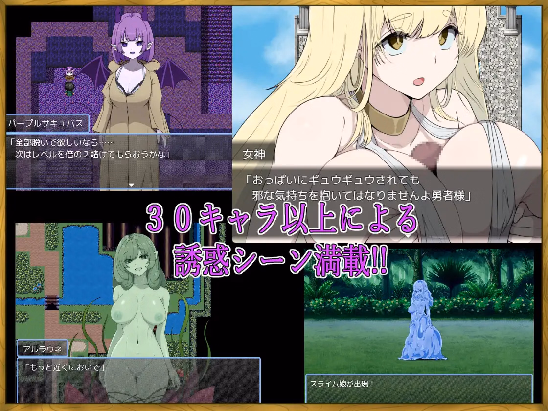 RPGM Completed There's No Way I, a LV99 Cheat Hero, Would Lose to Some Succubus! [v1.02] [M-Gentlemen After-party]